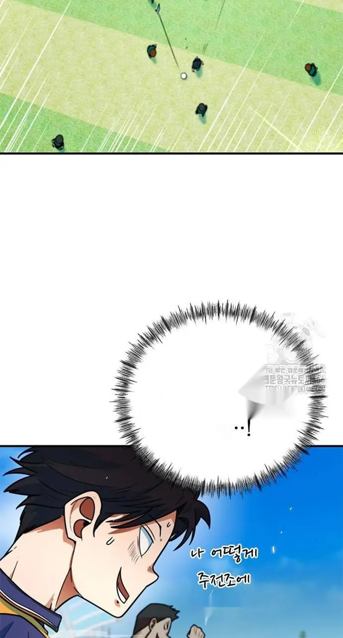 Read I’m Not a Soccer Genius PT-BR Manga Online