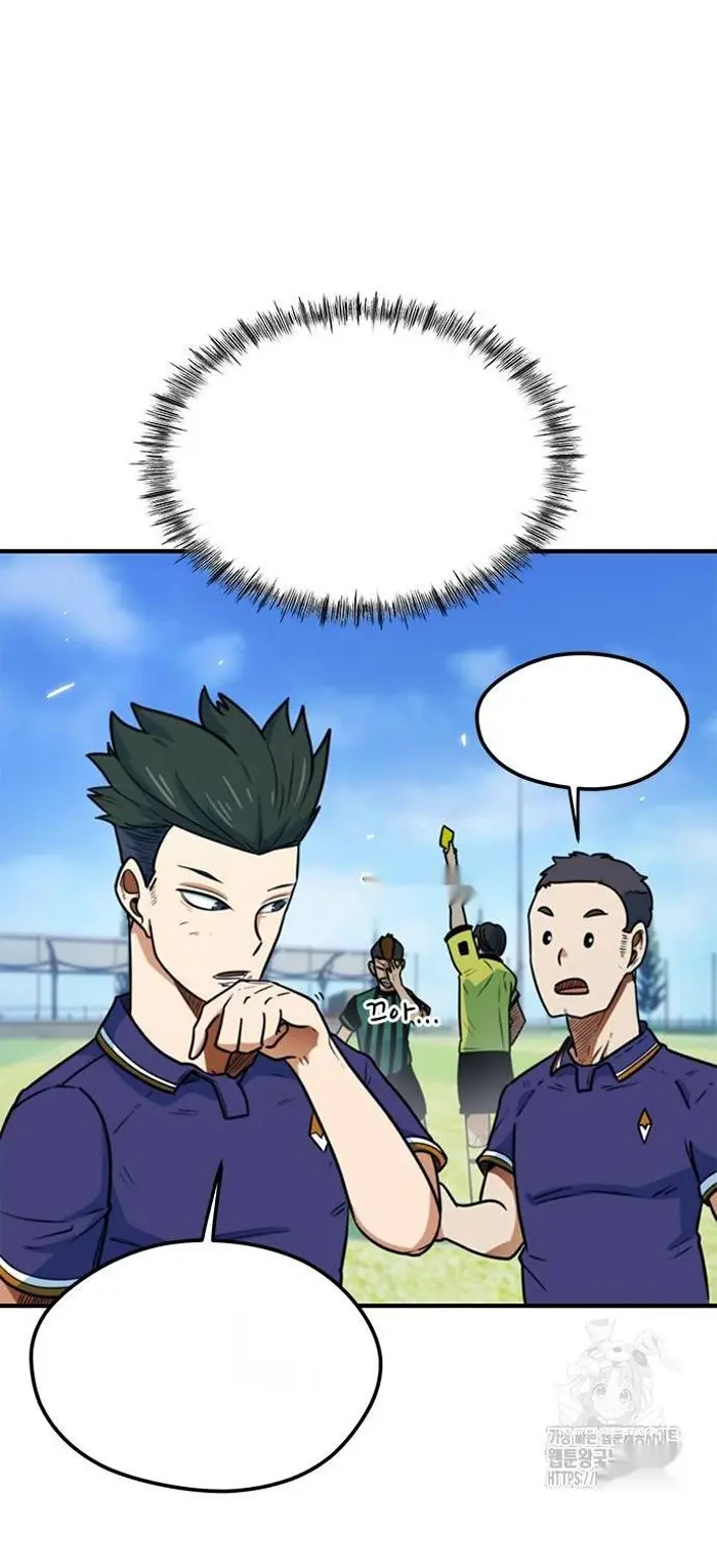 Read I’m Not a Soccer Genius PT-BR Manga Online