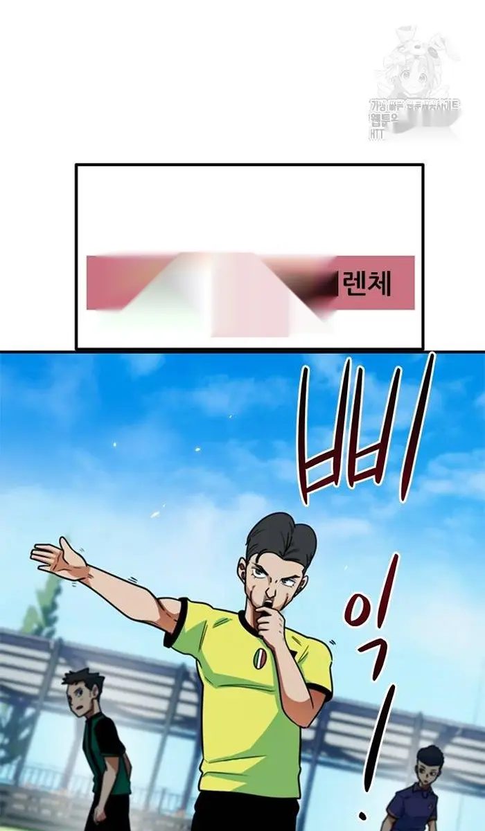 Read I’m Not a Soccer Genius PT-BR Manga Online