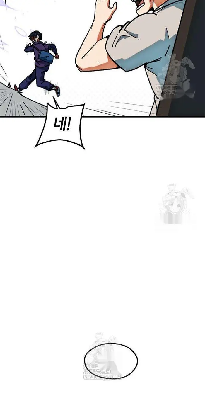 Read I’m Not a Soccer Genius PT-BR Manga Online