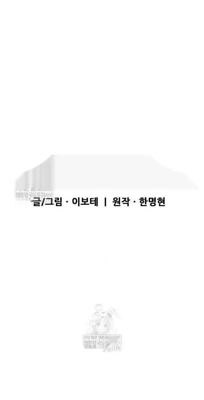 Read I’m Not a Soccer Genius PT-BR Manga Online