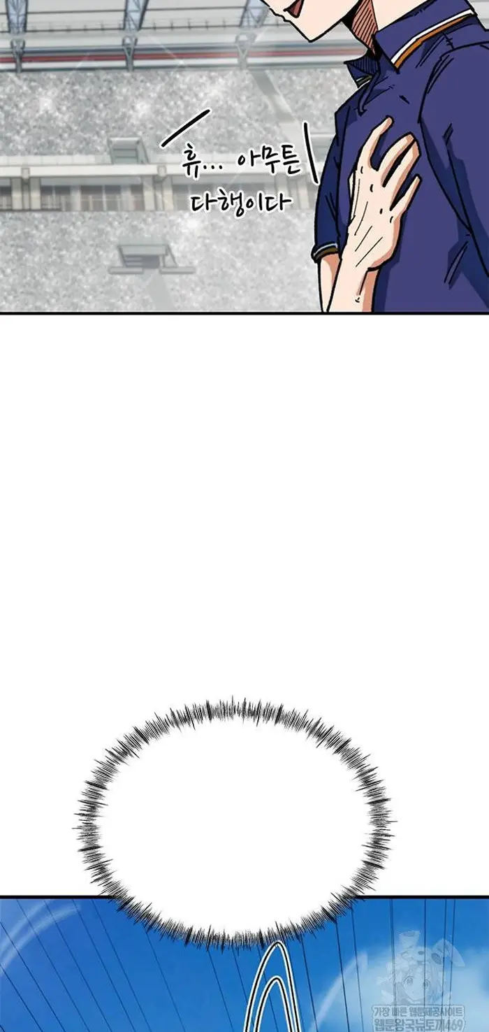 Read I’m Not a Soccer Genius PT-BR Manga Online