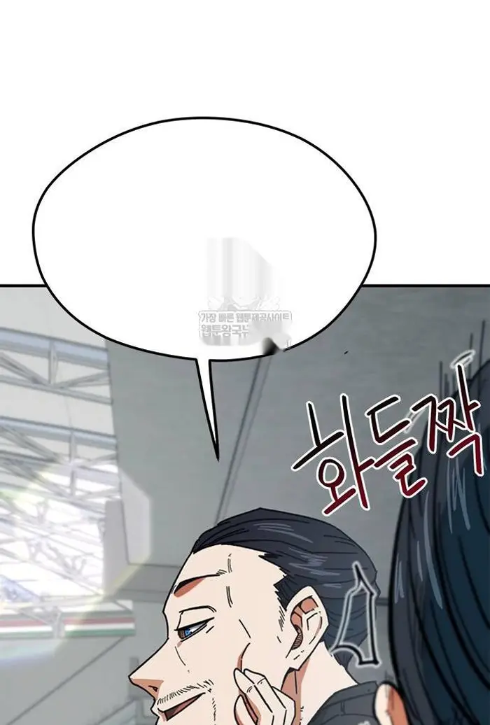 Read I’m Not a Soccer Genius PT-BR Manga Online