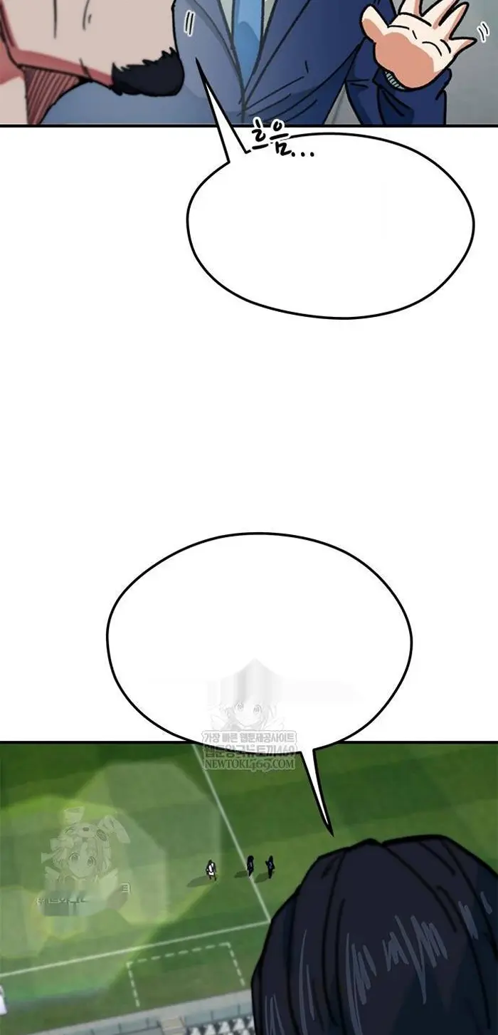 Read I’m Not a Soccer Genius PT-BR Manga Online
