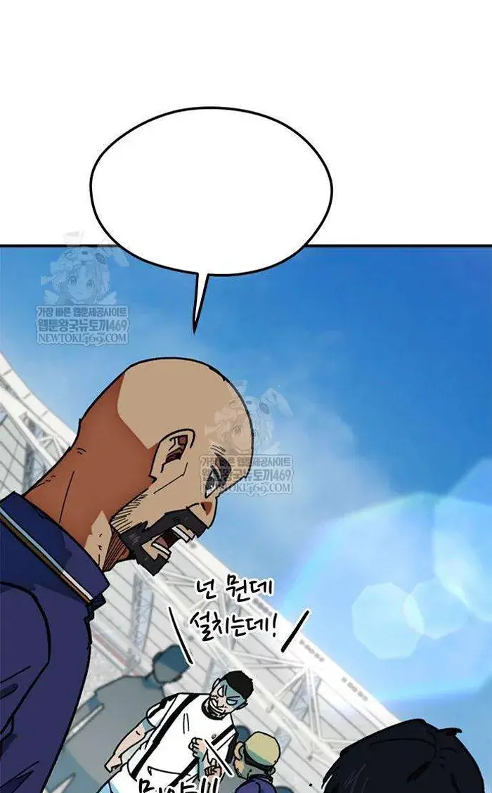 Read I’m Not a Soccer Genius PT-BR Manga Online
