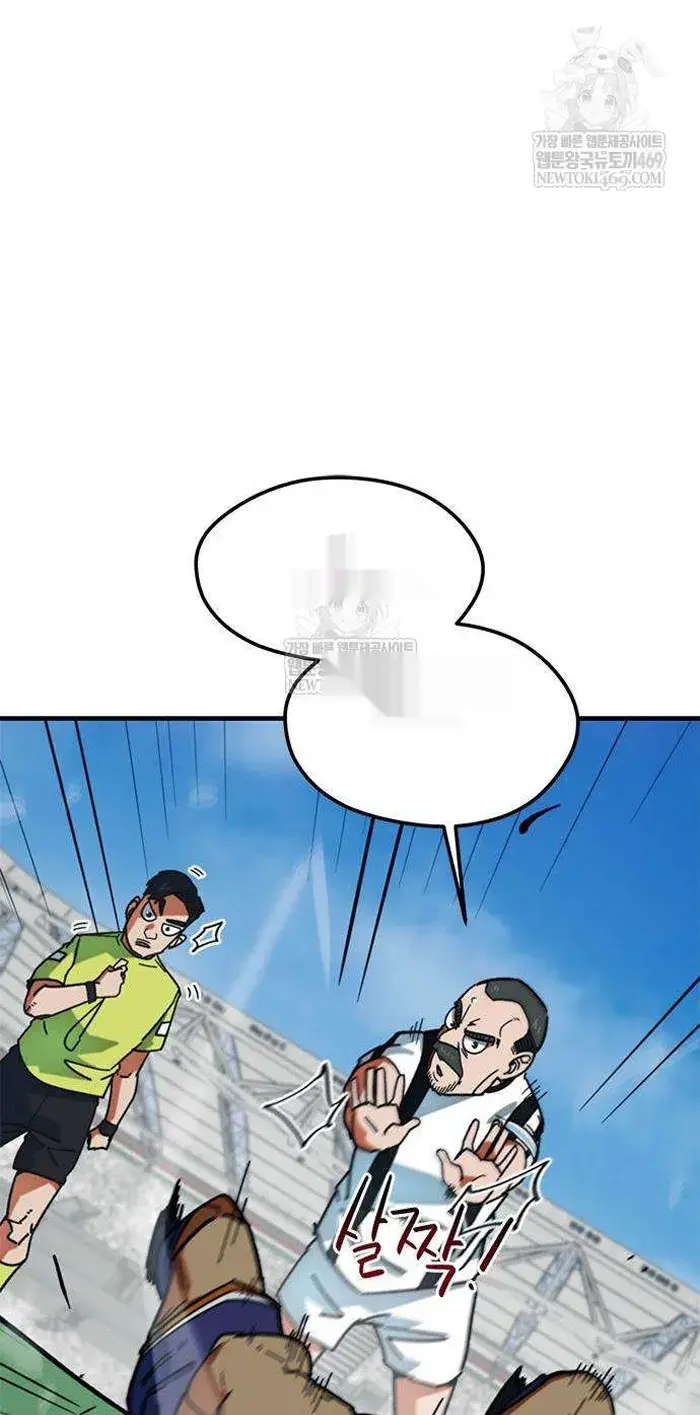 Read I’m Not a Soccer Genius PT-BR Manga Online