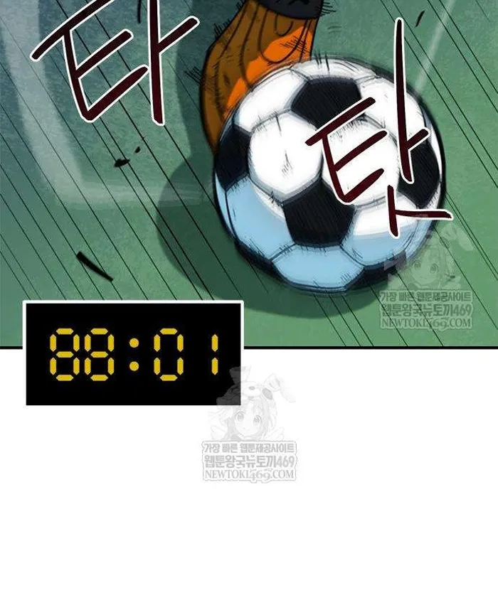 Read I’m Not a Soccer Genius PT-BR Manga Online