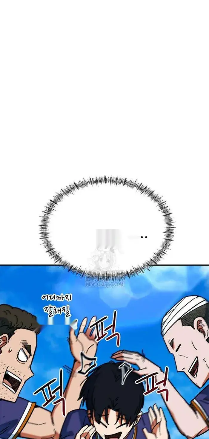 Read I’m Not a Soccer Genius PT-BR Manga Online