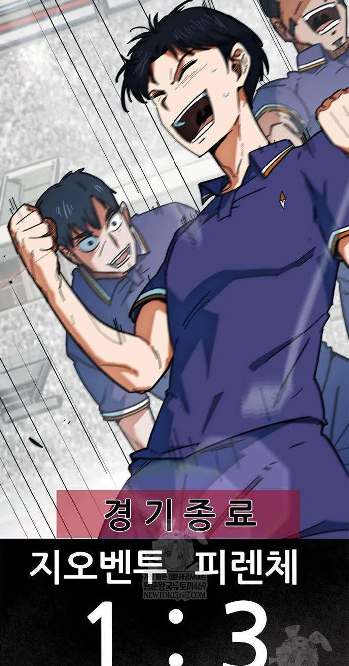 Read I’m Not a Soccer Genius PT-BR Manga Online