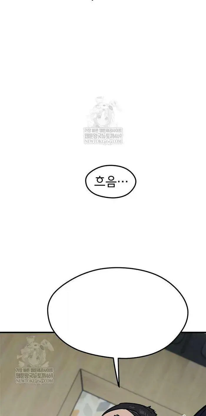 Read I’m Not a Soccer Genius PT-BR Manga Online