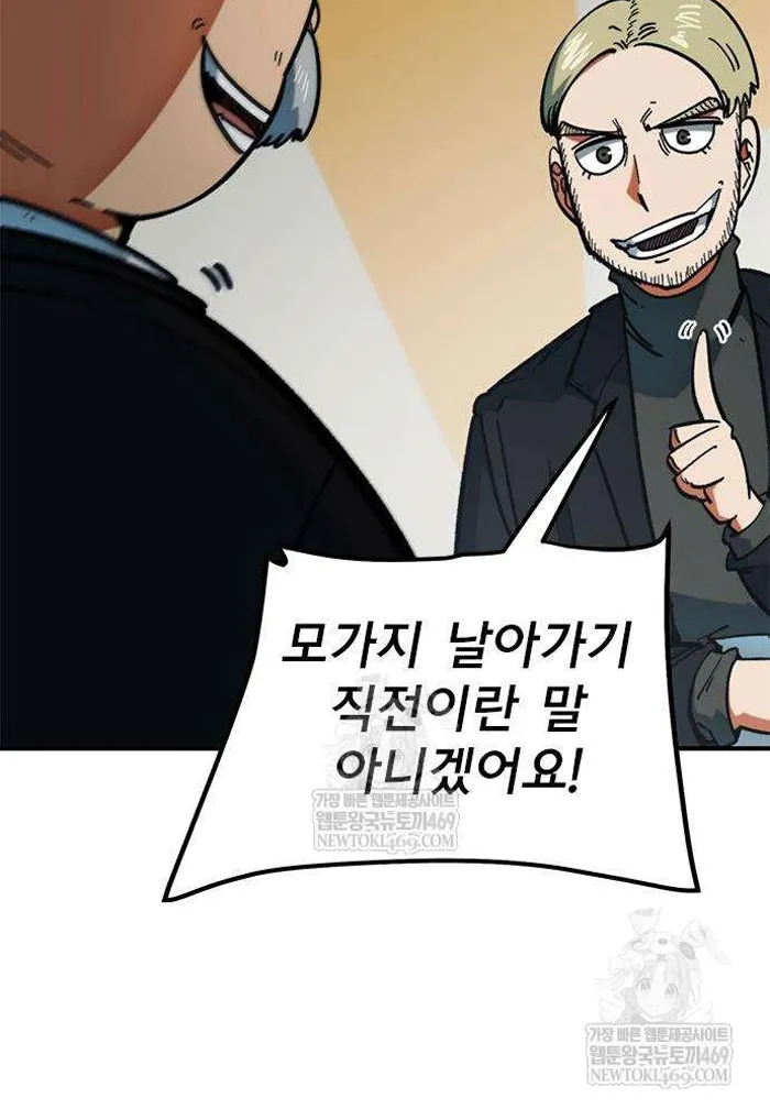 Read I’m Not a Soccer Genius PT-BR Manga Online