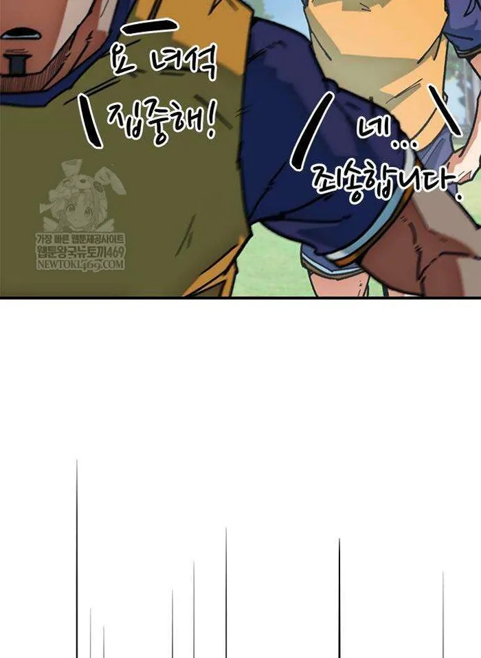 Read I’m Not a Soccer Genius PT-BR Manga Online