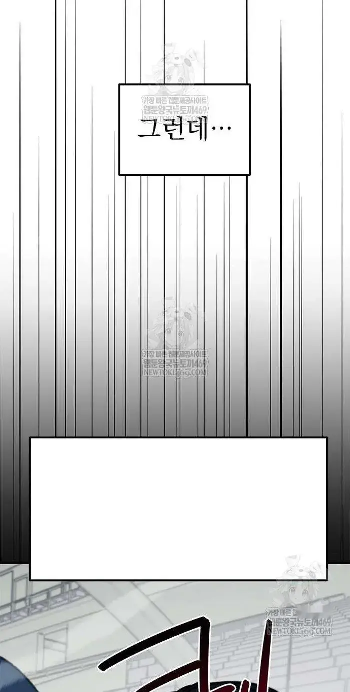 Read I’m Not a Soccer Genius PT-BR Manga Online