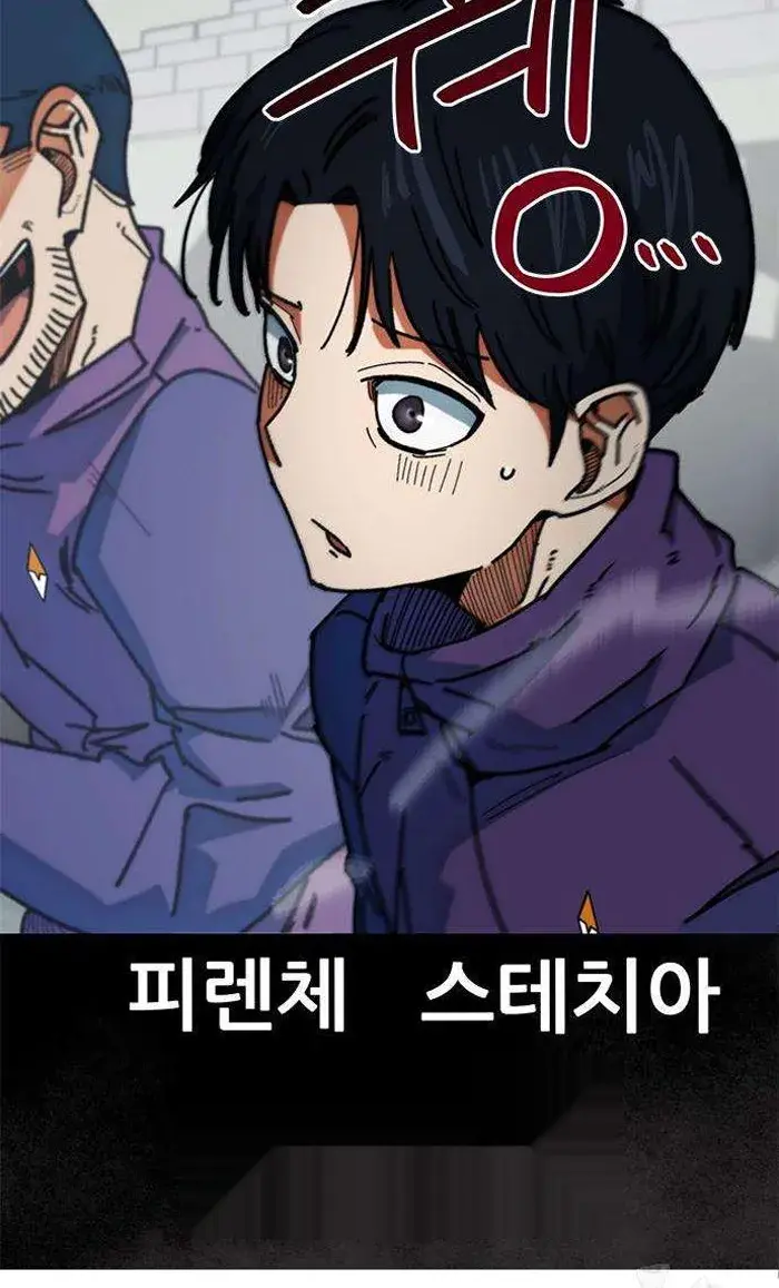 Read I’m Not a Soccer Genius PT-BR Manga Online