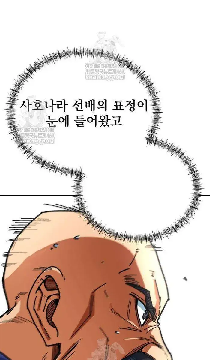 Read I’m Not a Soccer Genius PT-BR Manga Online