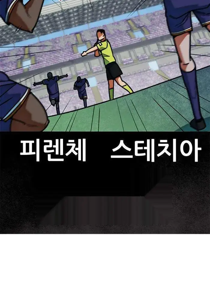 Read I’m Not a Soccer Genius PT-BR Manga Online