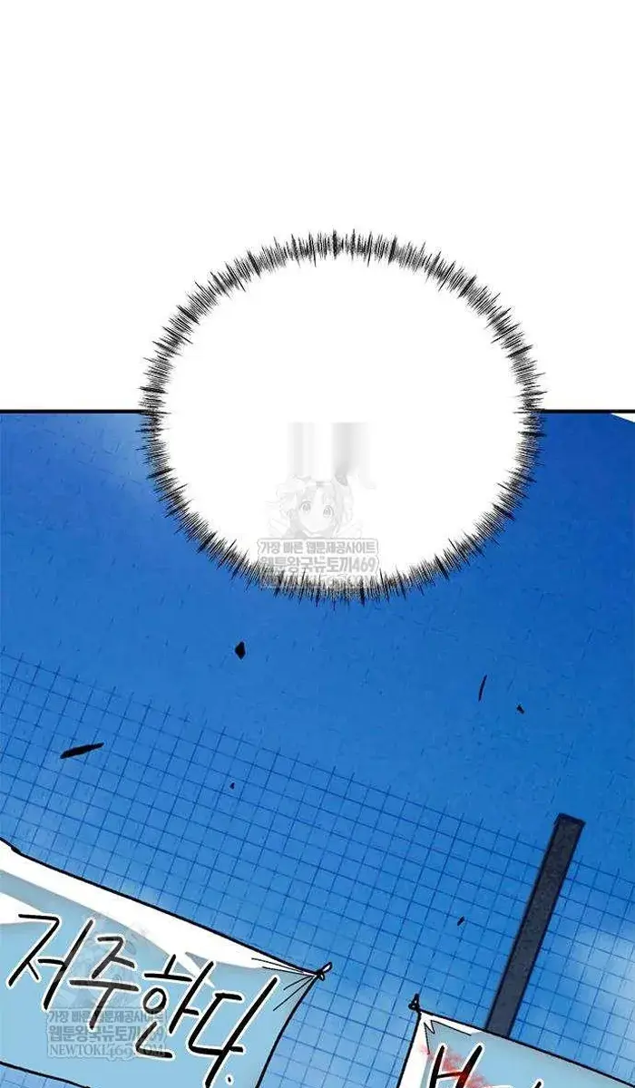 Read I’m Not a Soccer Genius PT-BR Manga Online