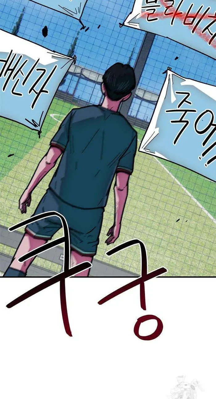 Read I’m Not a Soccer Genius PT-BR Manga Online