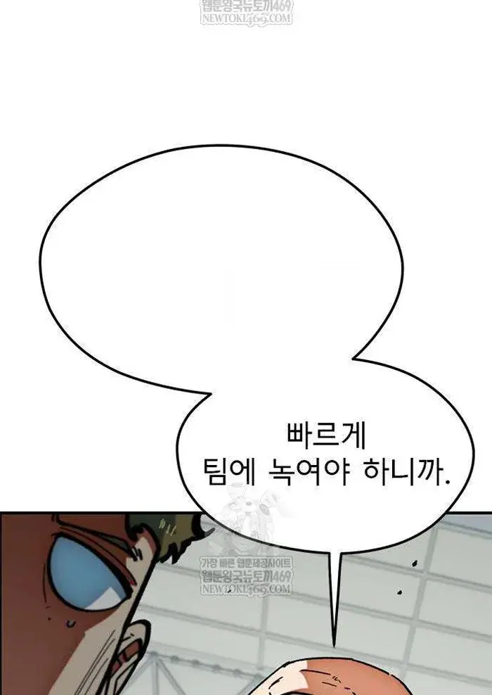 Read I’m Not a Soccer Genius PT-BR Manga Online