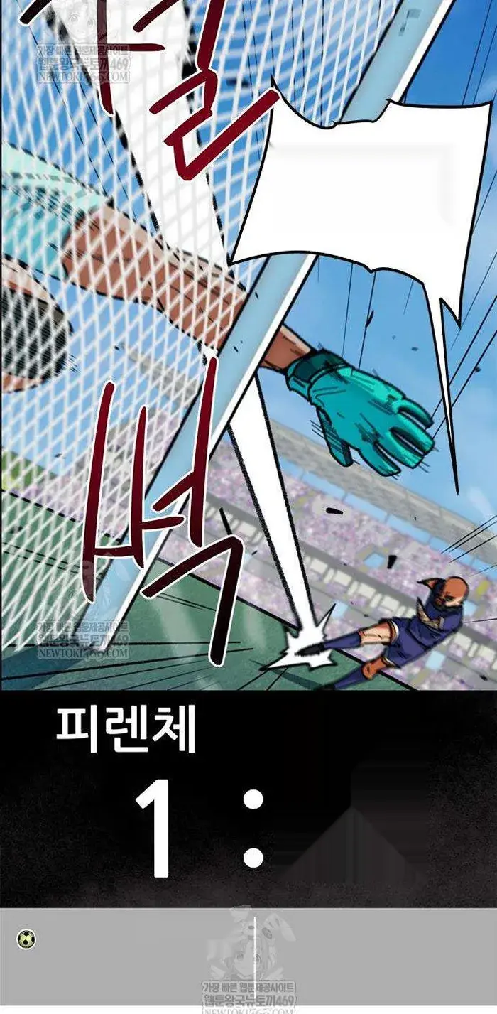 Read I’m Not a Soccer Genius PT-BR Manga Online