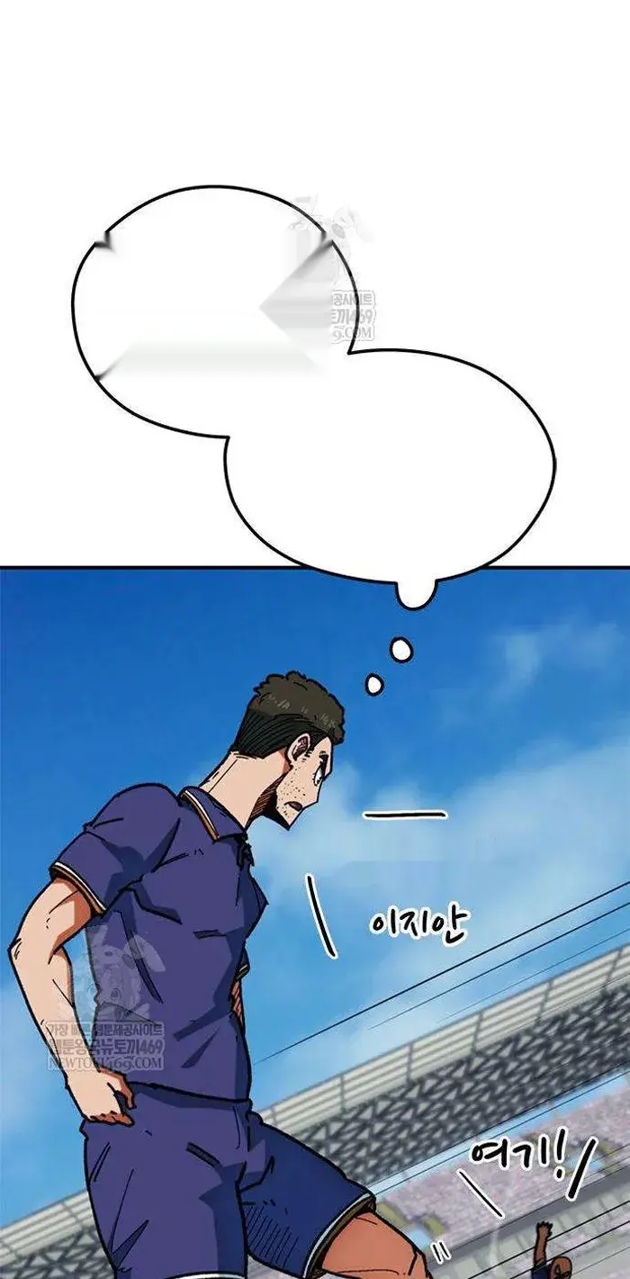 Read I’m Not a Soccer Genius PT-BR Manga Online