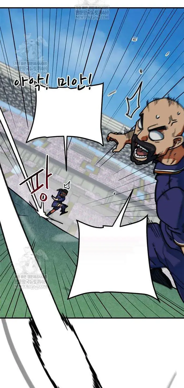 Read I’m Not a Soccer Genius PT-BR Manga Online