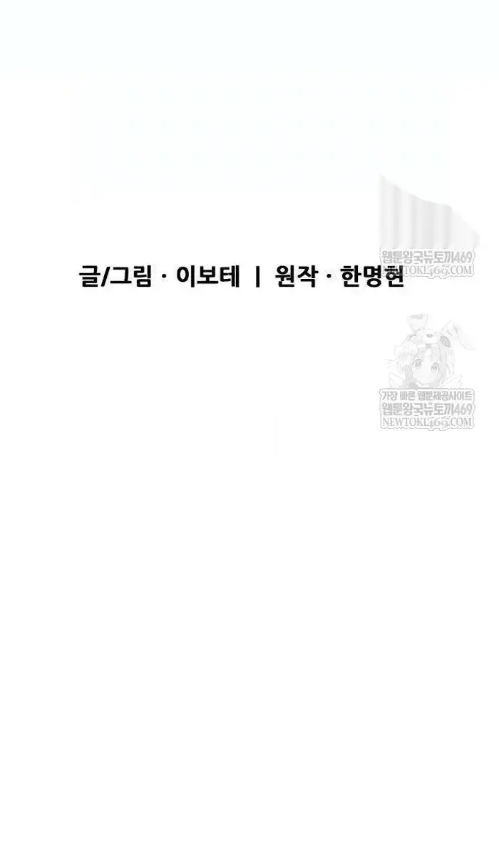 Read I’m Not a Soccer Genius PT-BR Manga Online