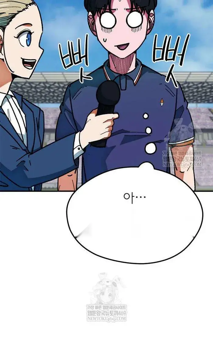 Read I’m Not a Soccer Genius PT-BR Manga Online