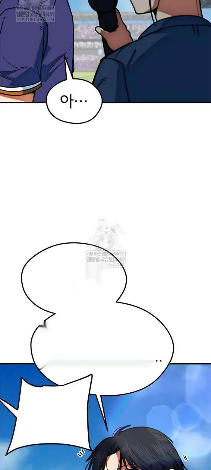 Read I’m Not a Soccer Genius PT-BR Manga Online