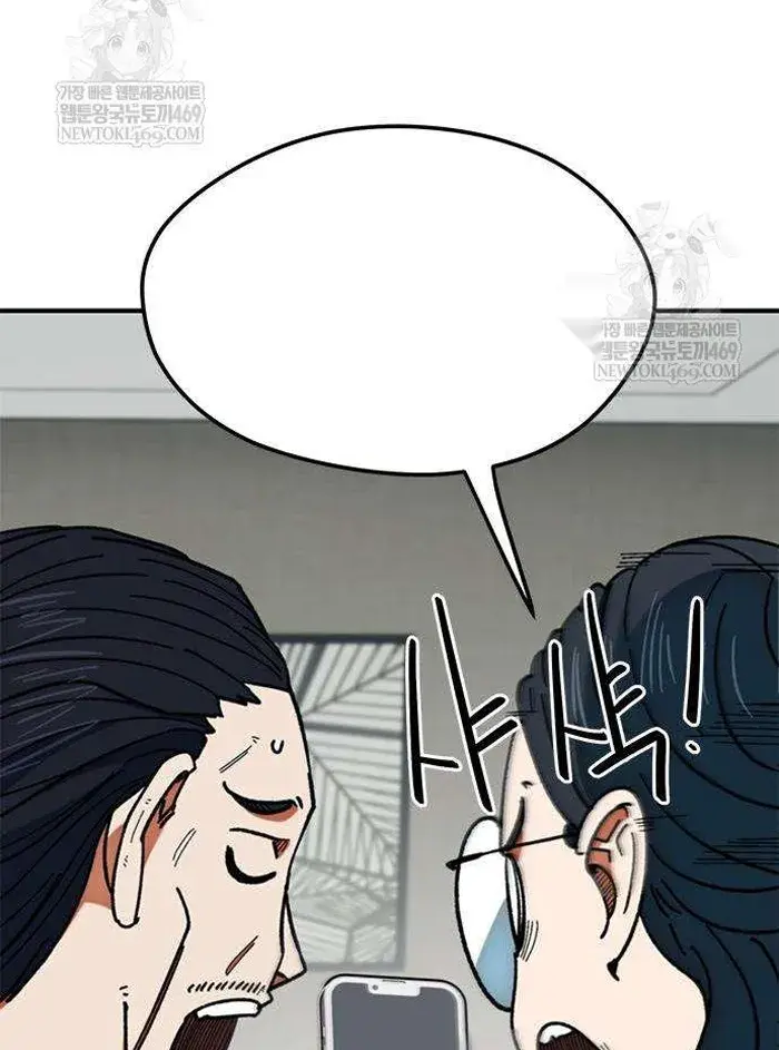 Read I’m Not a Soccer Genius PT-BR Manga Online