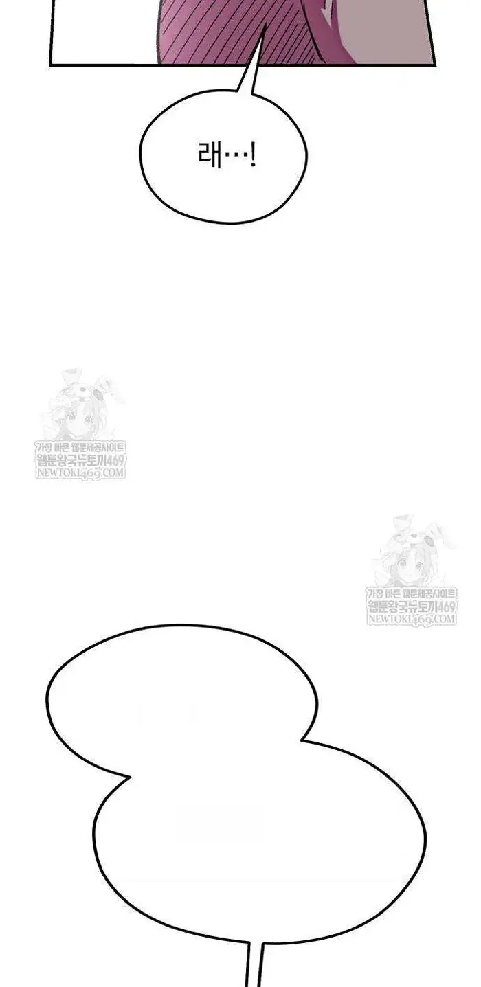 Read I’m Not a Soccer Genius PT-BR Manga Online