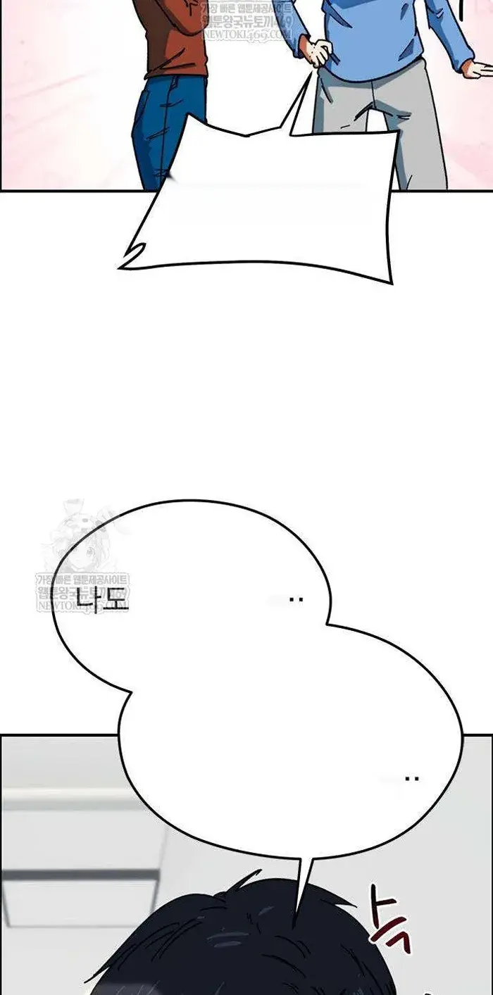 Read I’m Not a Soccer Genius PT-BR Manga Online