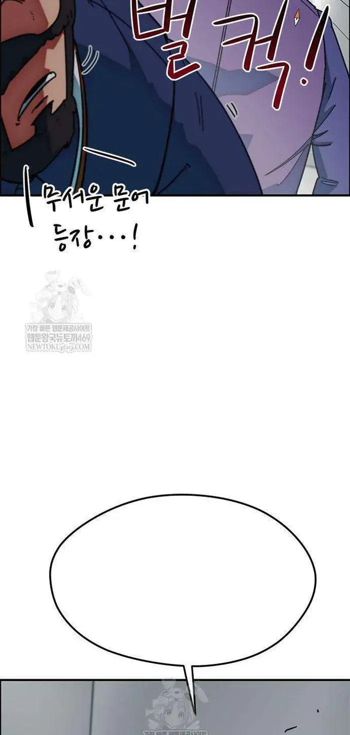 Read I’m Not a Soccer Genius PT-BR Manga Online