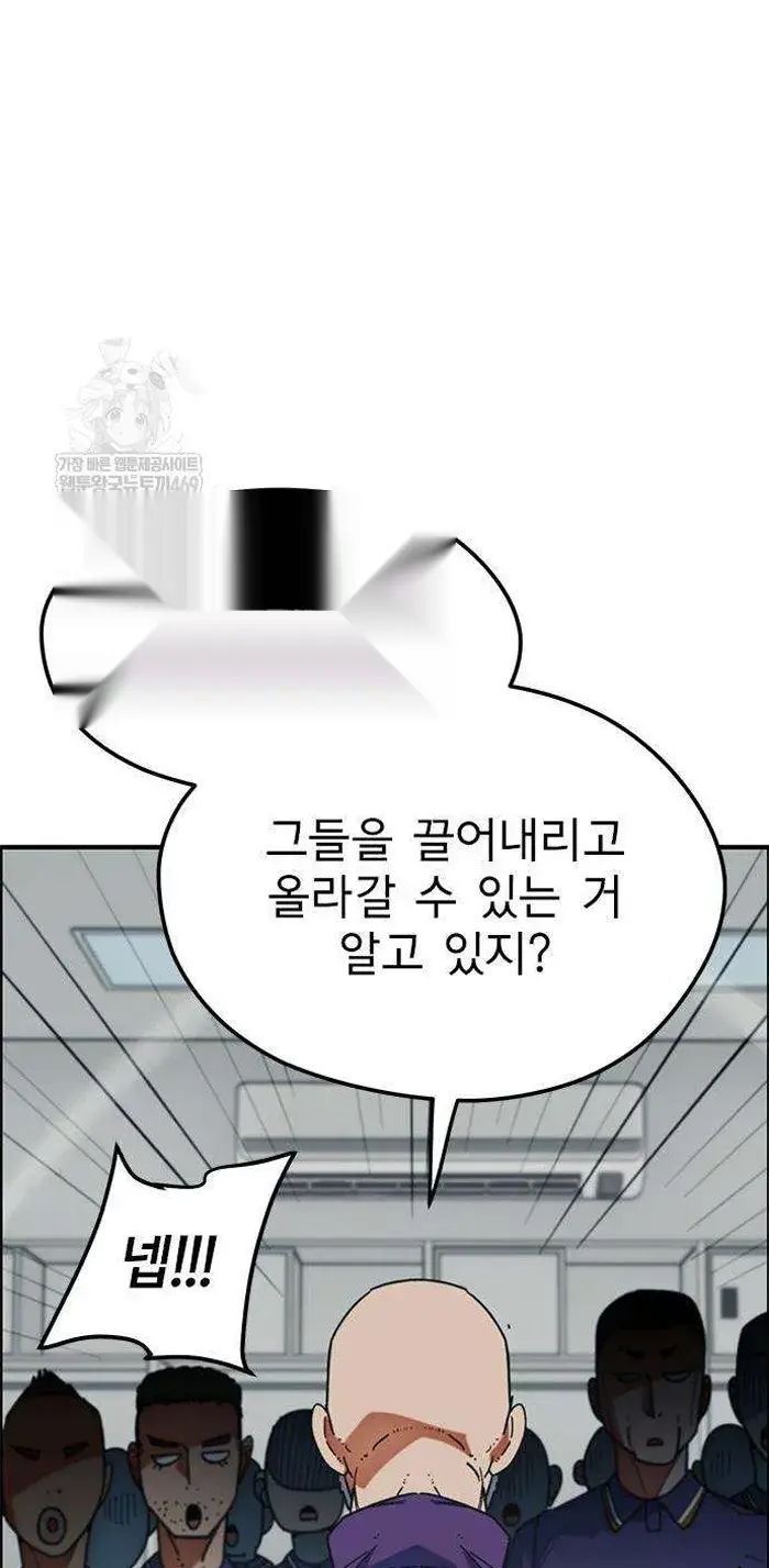Read I’m Not a Soccer Genius PT-BR Manga Online