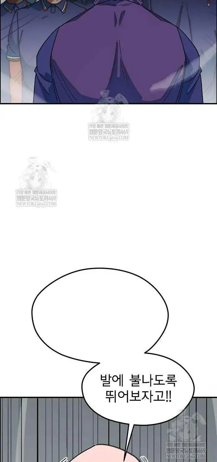 Read I’m Not a Soccer Genius PT-BR Manga Online
