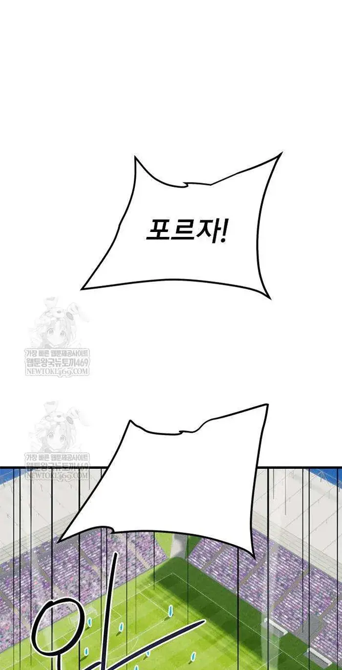 Read I’m Not a Soccer Genius PT-BR Manga Online