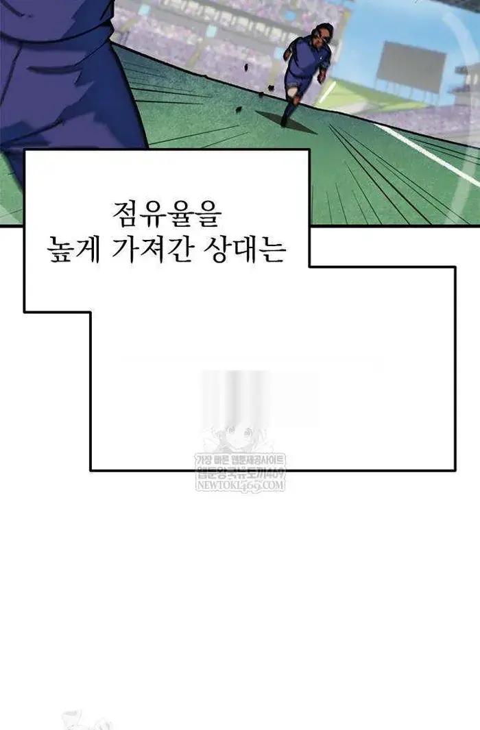 Read I’m Not a Soccer Genius PT-BR Manga Online