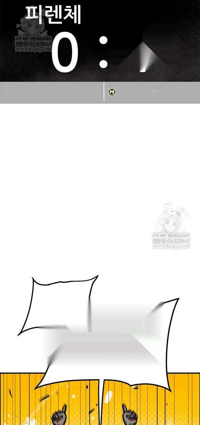 Read I’m Not a Soccer Genius PT-BR Manga Online