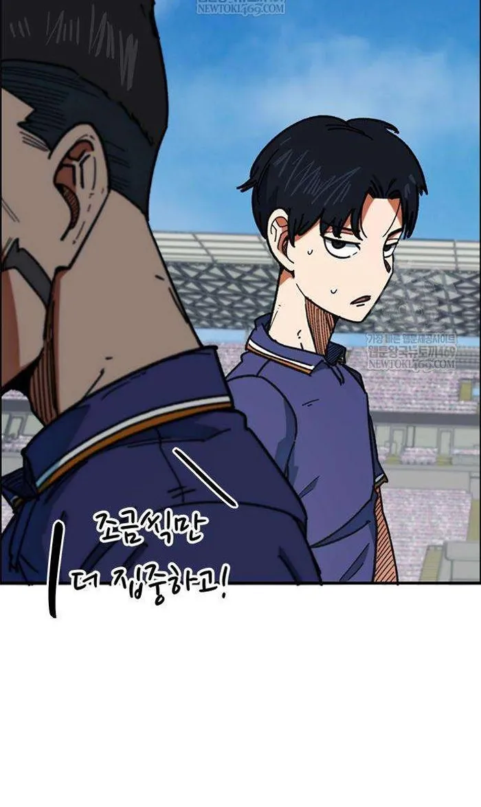 Read I’m Not a Soccer Genius PT-BR Manga Online