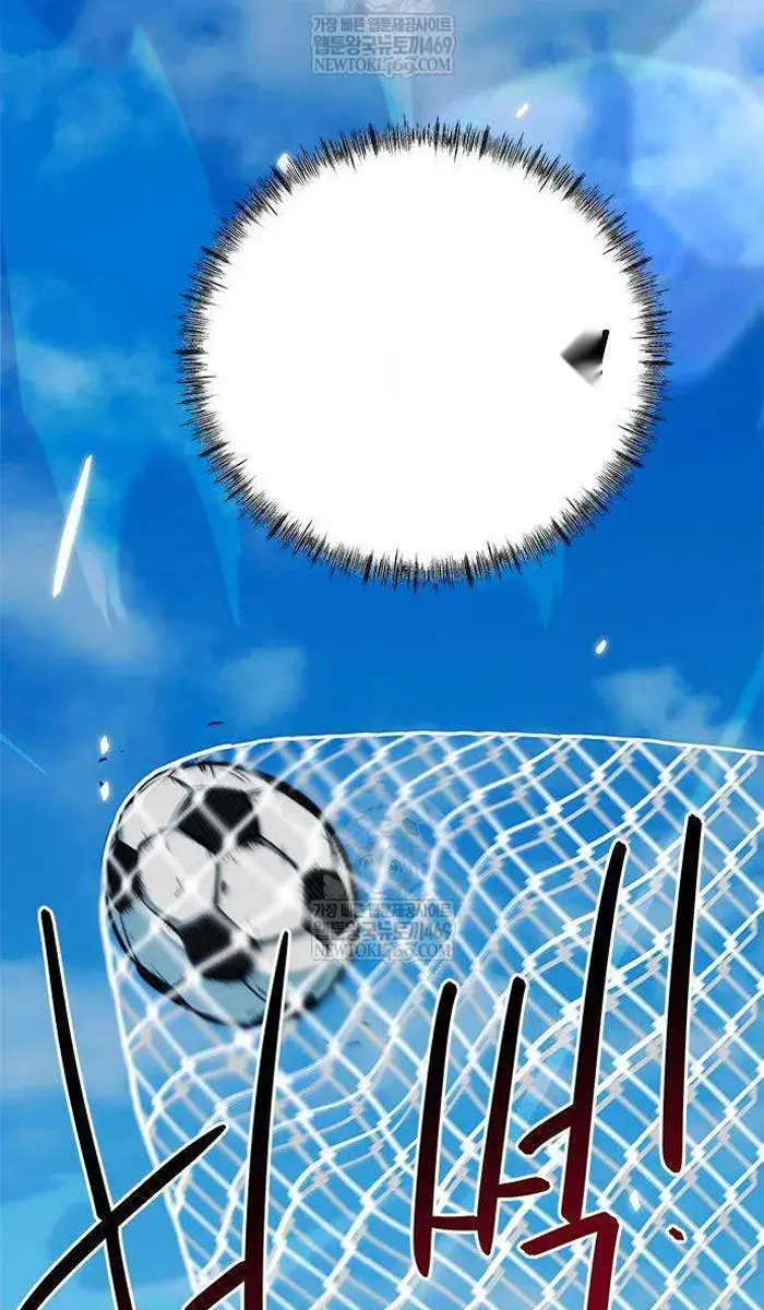 Read I’m Not a Soccer Genius PT-BR Manga Online