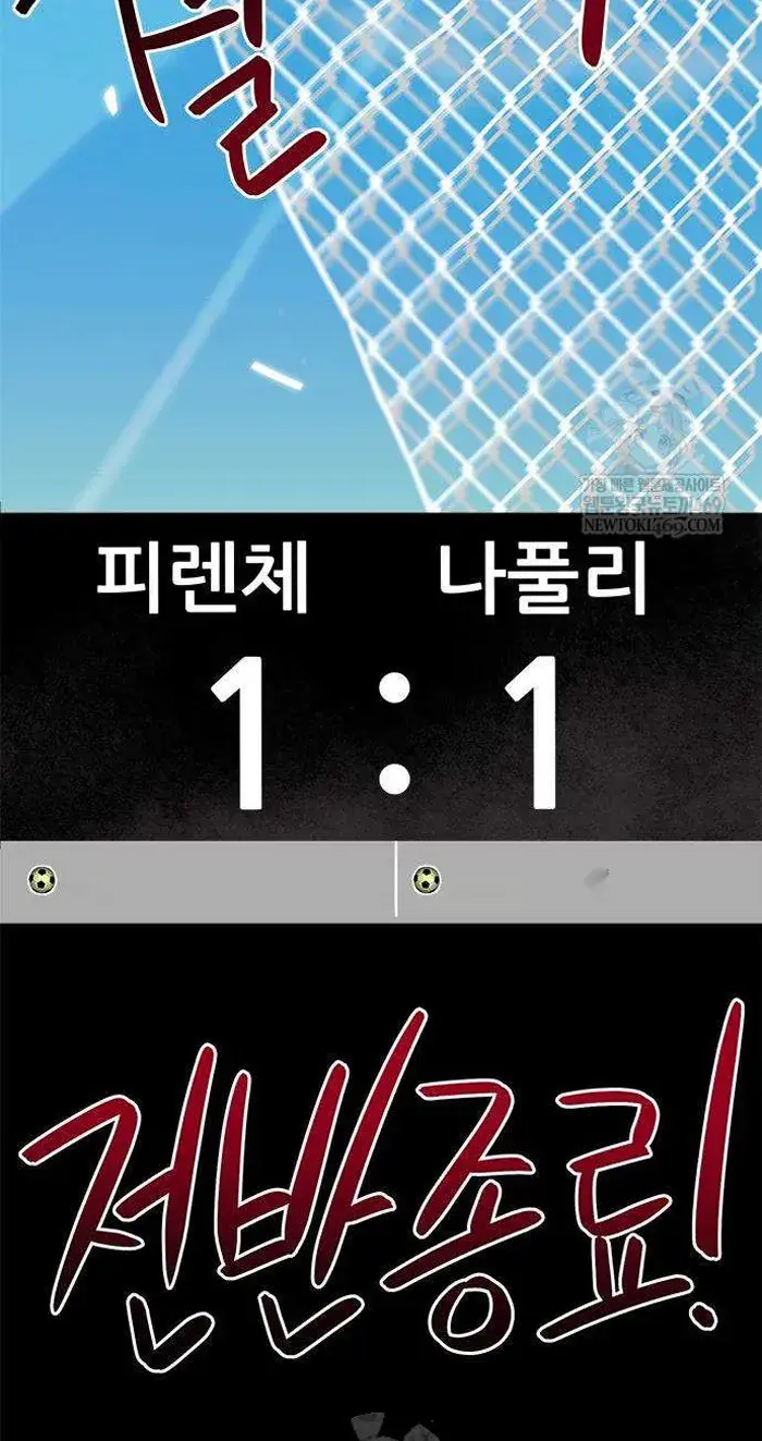 Read I’m Not a Soccer Genius PT-BR Manga Online
