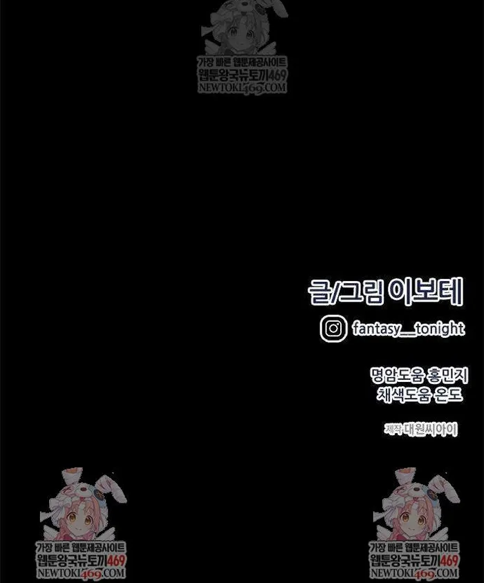 Read I’m Not a Soccer Genius PT-BR Manga Online