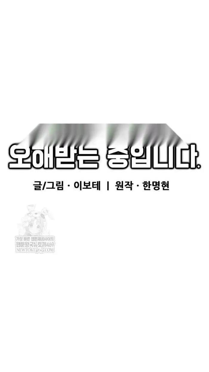 Read I’m Not a Soccer Genius PT-BR Manga Online