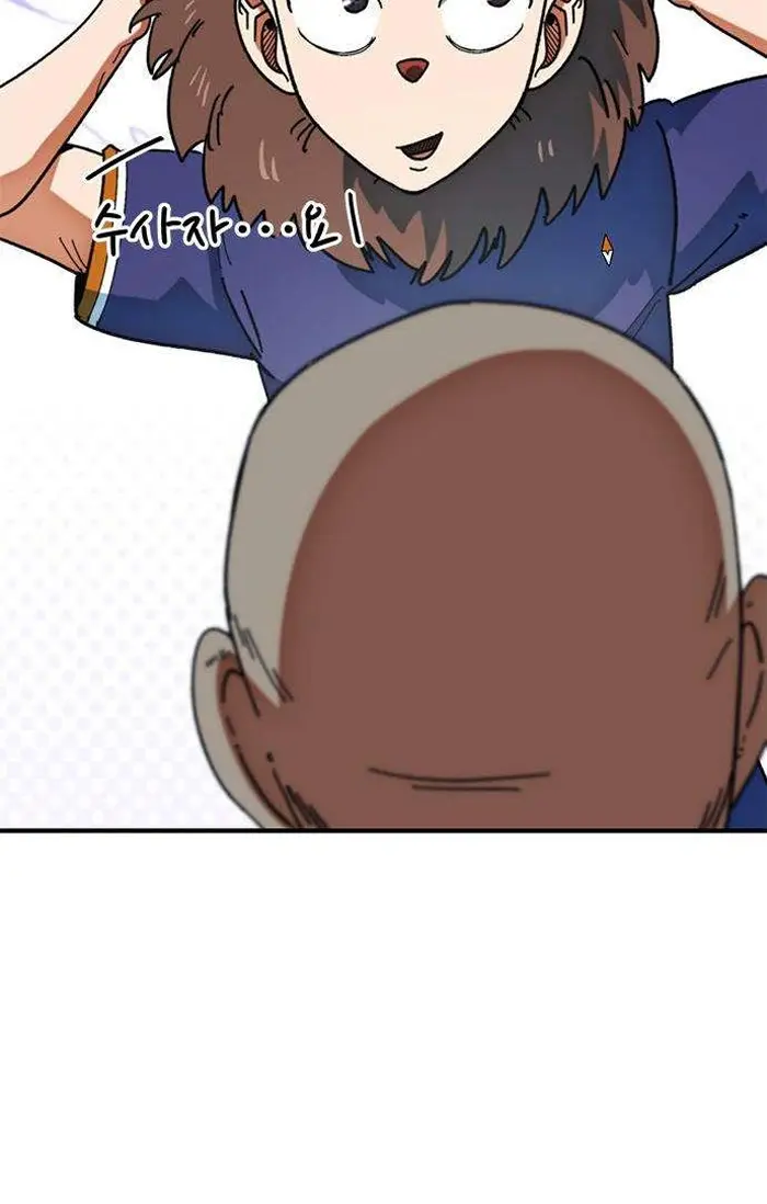 Read I’m Not a Soccer Genius PT-BR Manga Online