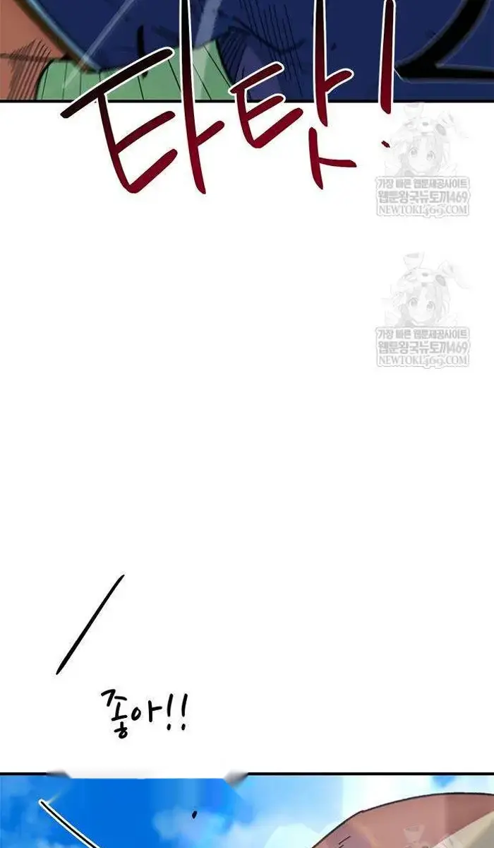 Read I’m Not a Soccer Genius PT-BR Manga Online