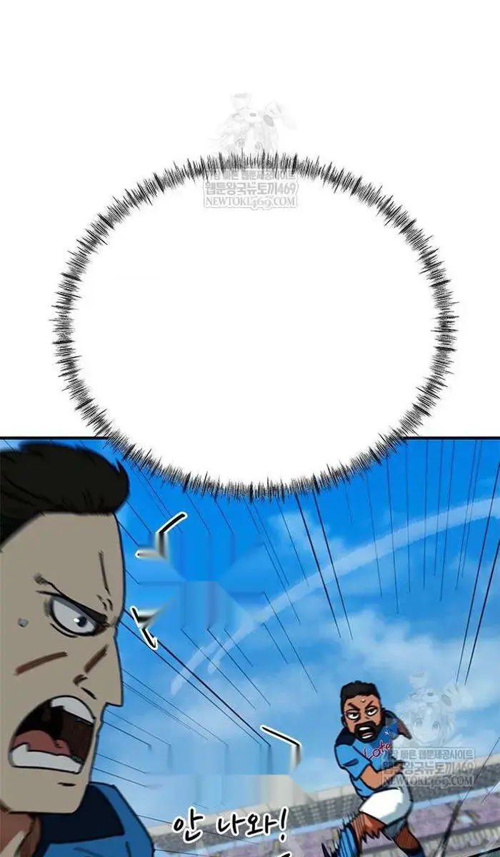 Read I’m Not a Soccer Genius PT-BR Manga Online