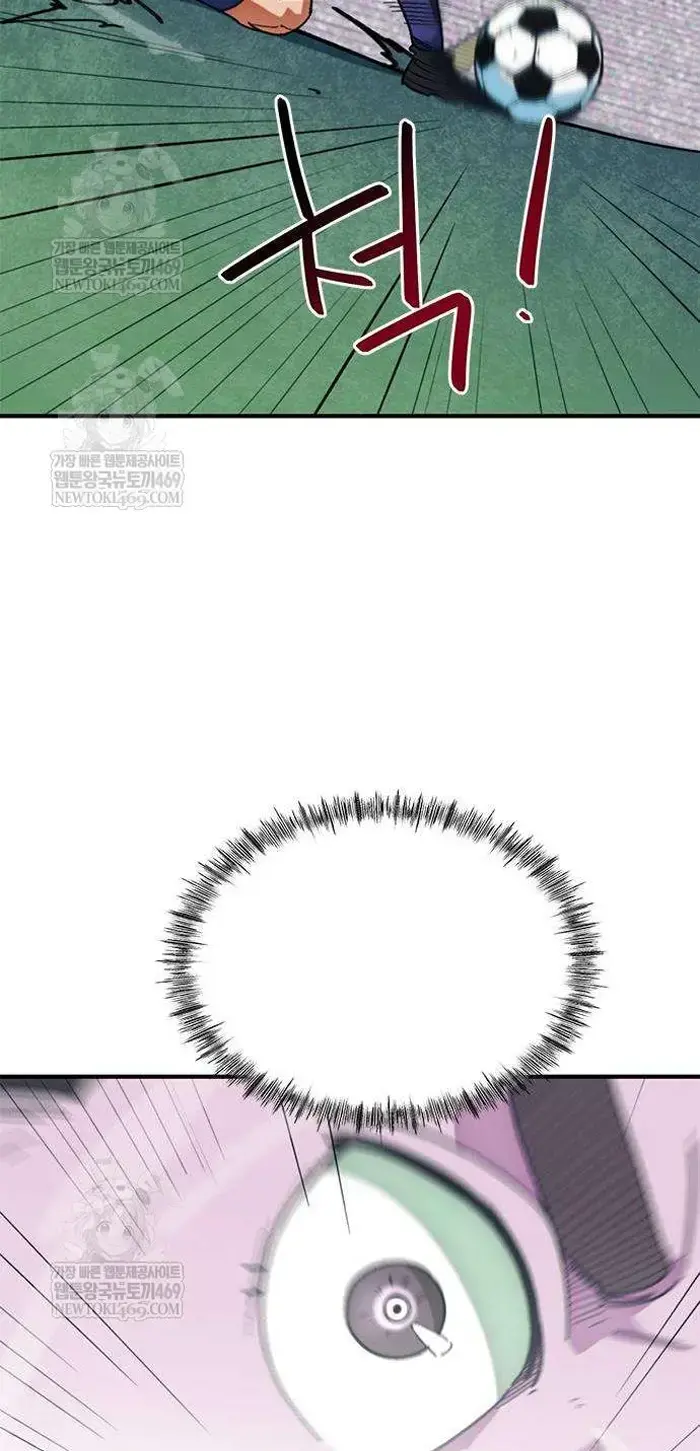 Read I’m Not a Soccer Genius PT-BR Manga Online