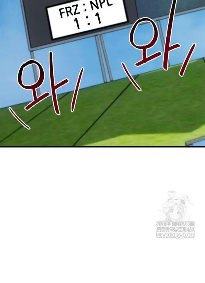 Read I’m Not a Soccer Genius PT-BR Manga Online