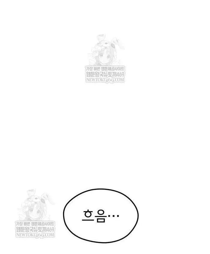 Read I’m Not a Soccer Genius PT-BR Manga Online