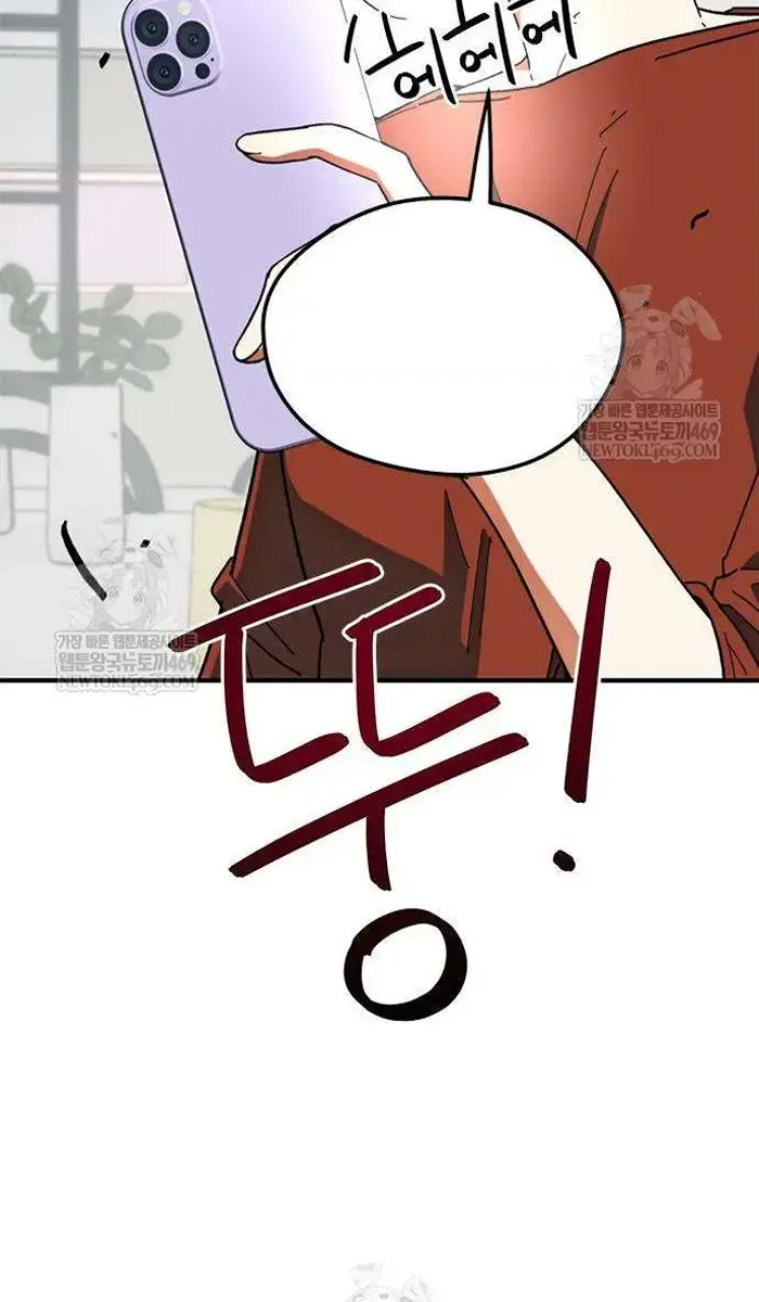 Read I’m Not a Soccer Genius PT-BR Manga Online
